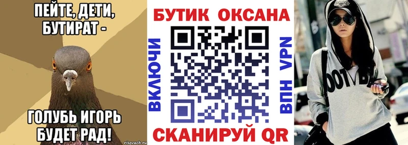 БУТИРАТ оксана Бологое
