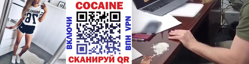 Кокаин FishScale  Бологое 