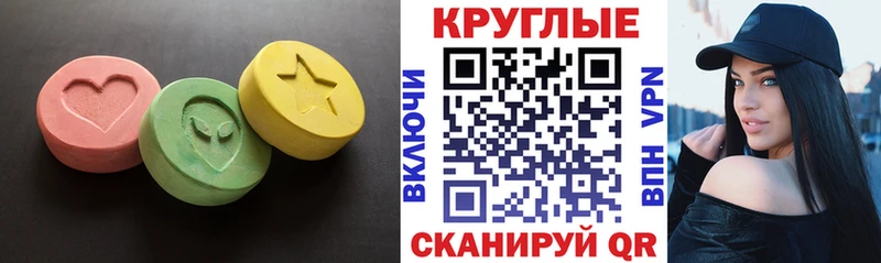 Экстази 250 мг  Бологое 