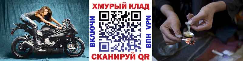 наркота Бологое ГЕРОИН Heroin