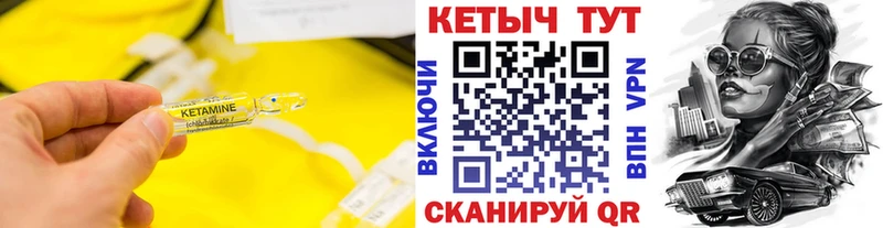 КЕТАМИН ketamine  Бологое 