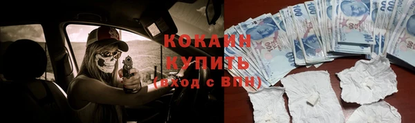 мяу мяу кристалл Балахна