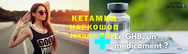 мяу мяу кристалл Балахна