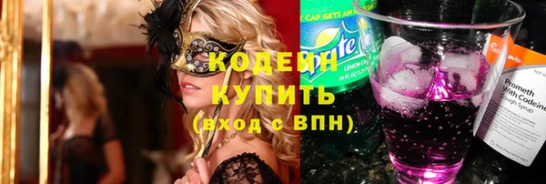 мяу мяу кристалл Балахна