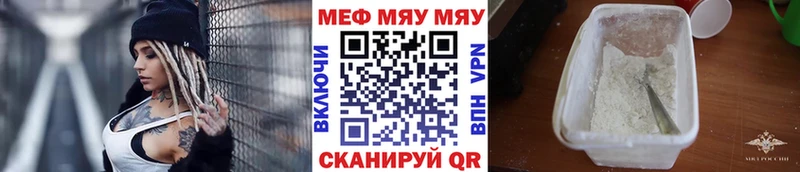 shop официальный сайт  Бологое  МЕФ mephedrone 