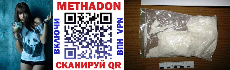 МЕТАДОН methadone  Бологое 